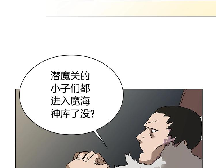 第8话 魔教宝库83