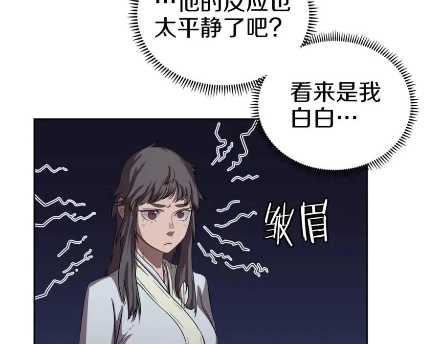 第84话 钢铁直男26