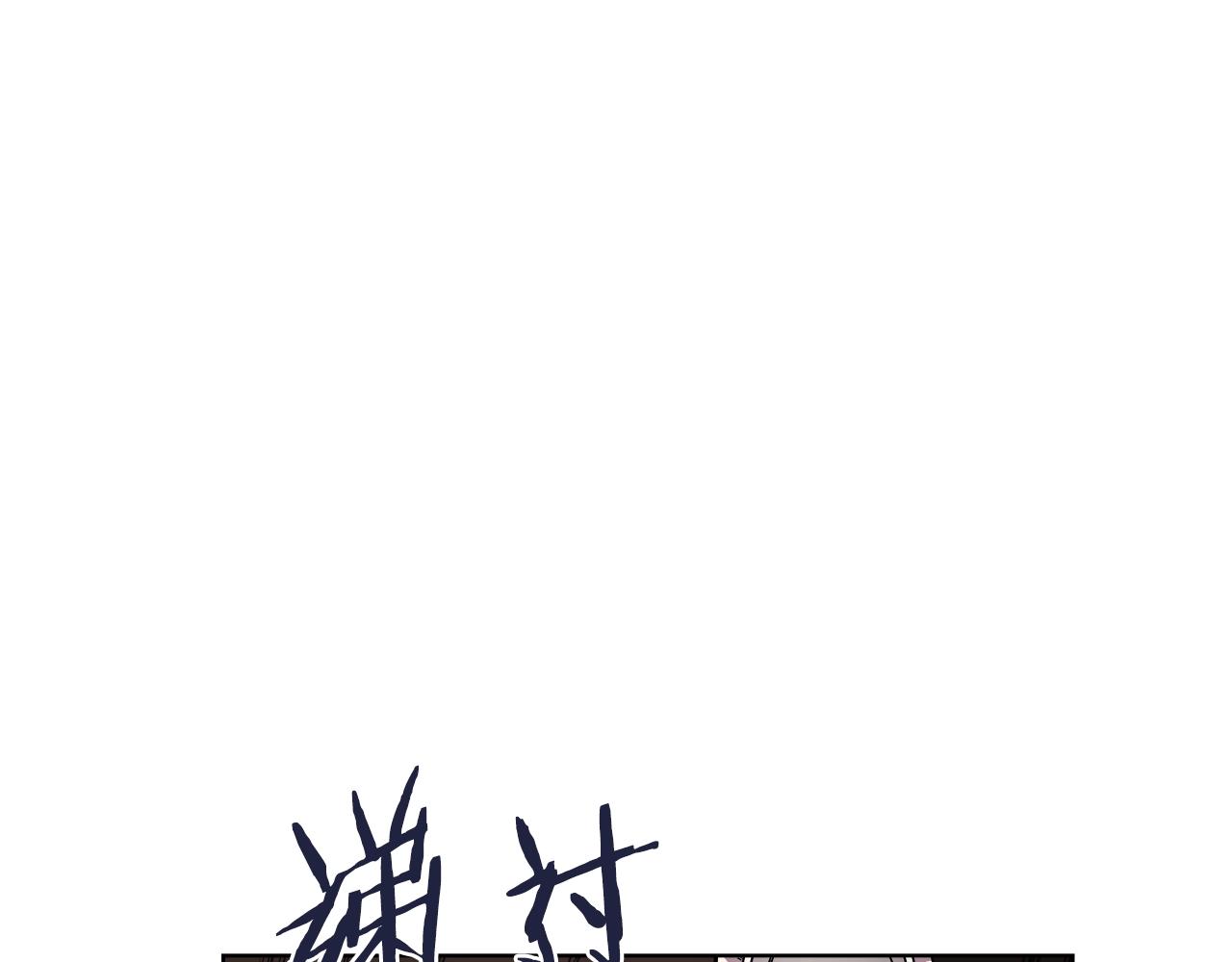第130话 识破80
