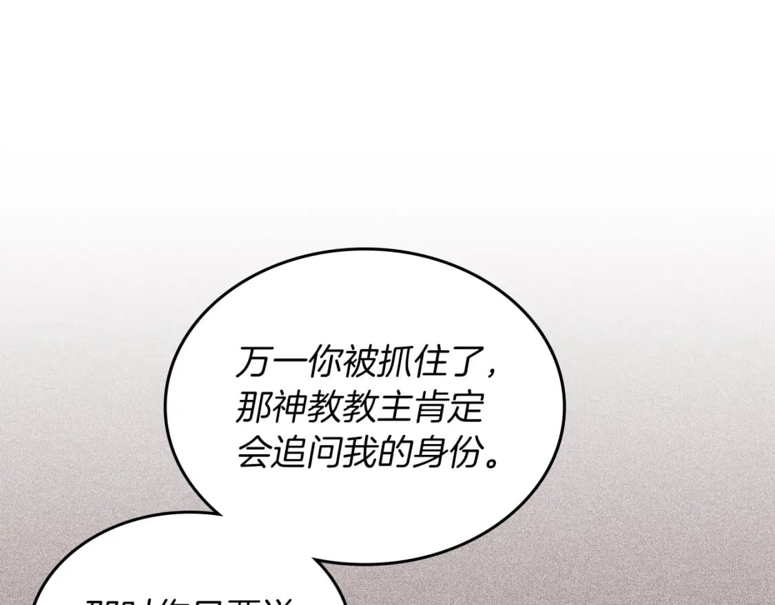 第48话 复仇没有结束111