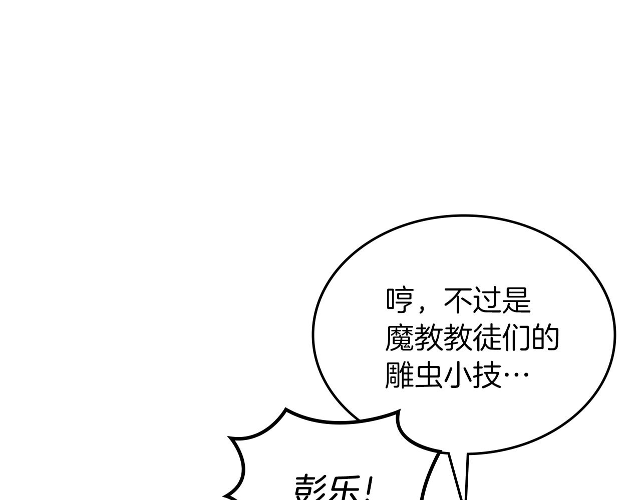 第29话 君临天下99