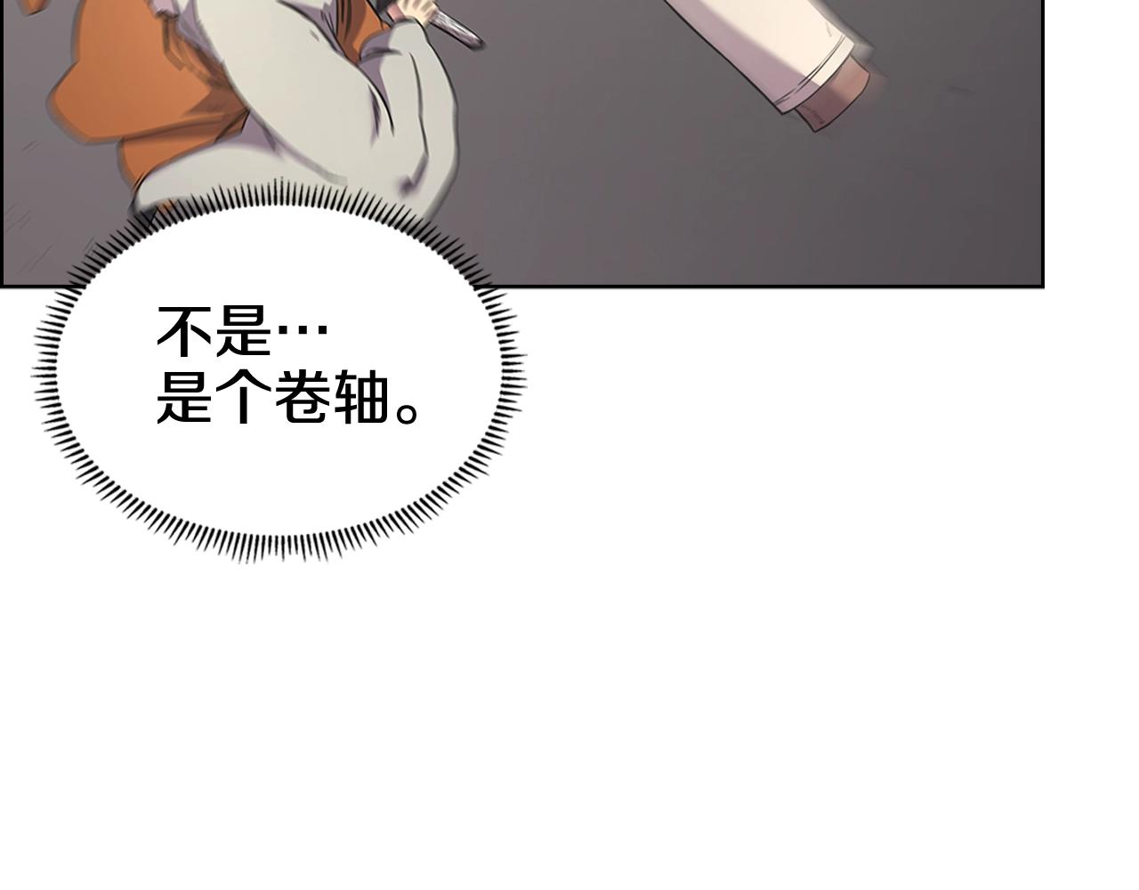 第116话 天地挥思101