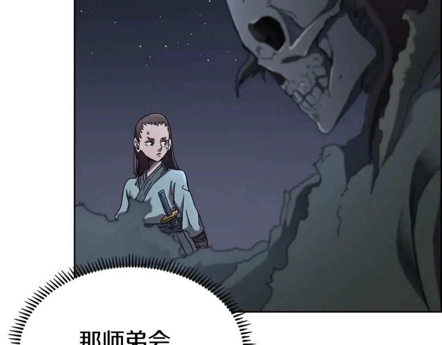 第68话 少教主11