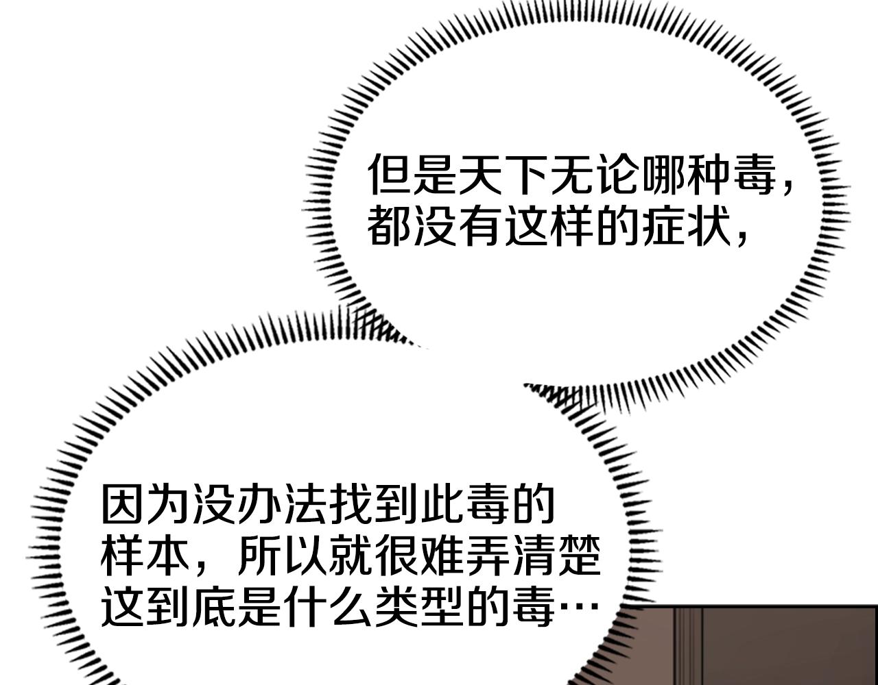 第99话 图穷匕见5