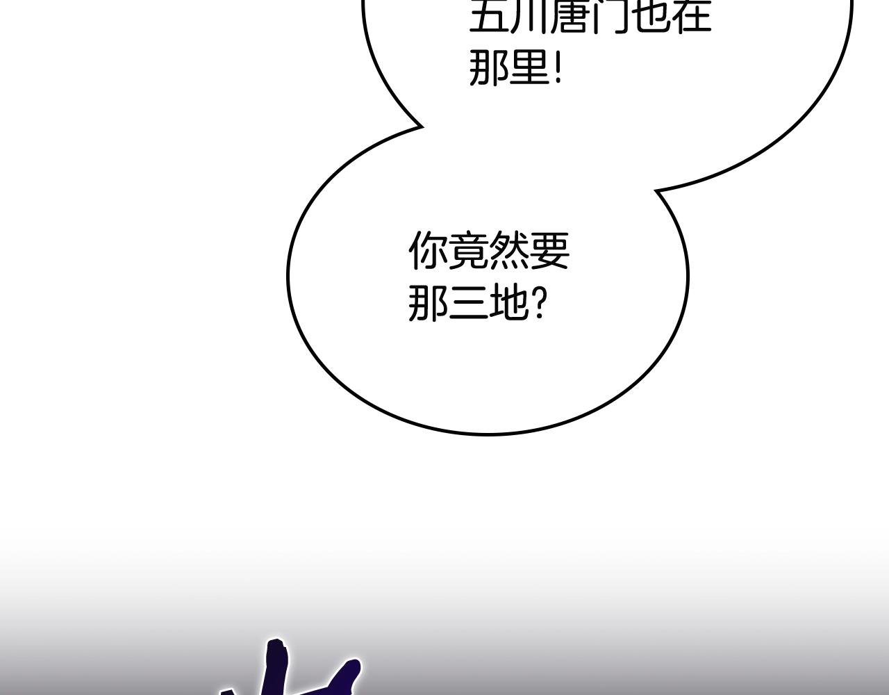 第143话 武神虫11