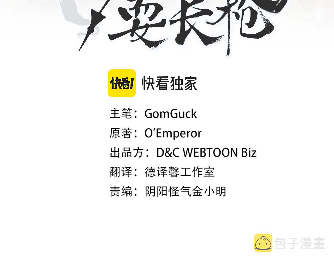 第33话 动摇的信念2