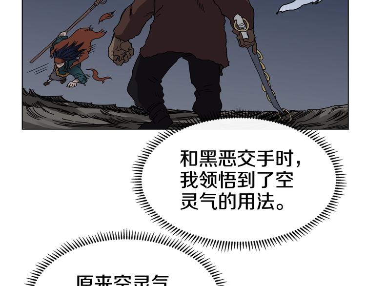第32话 巨魔级的对手60