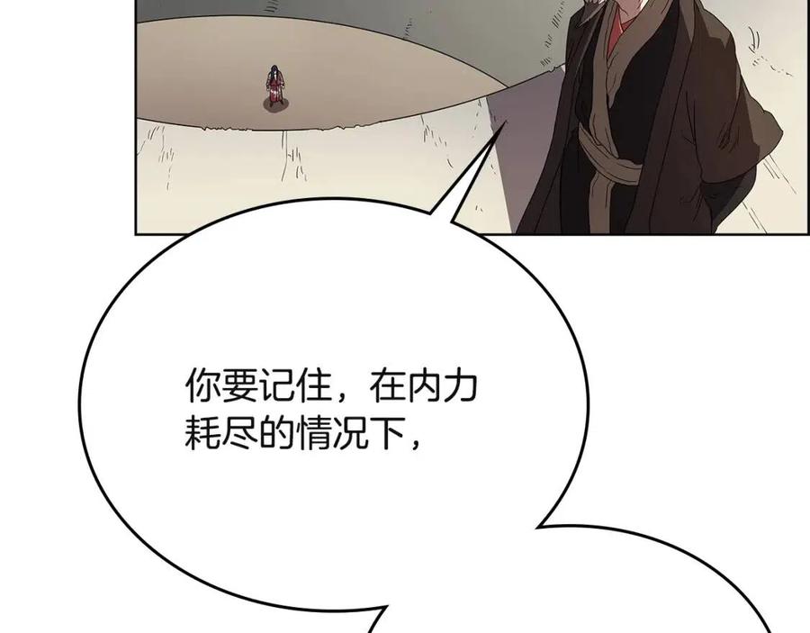 第72话 教主的训练122