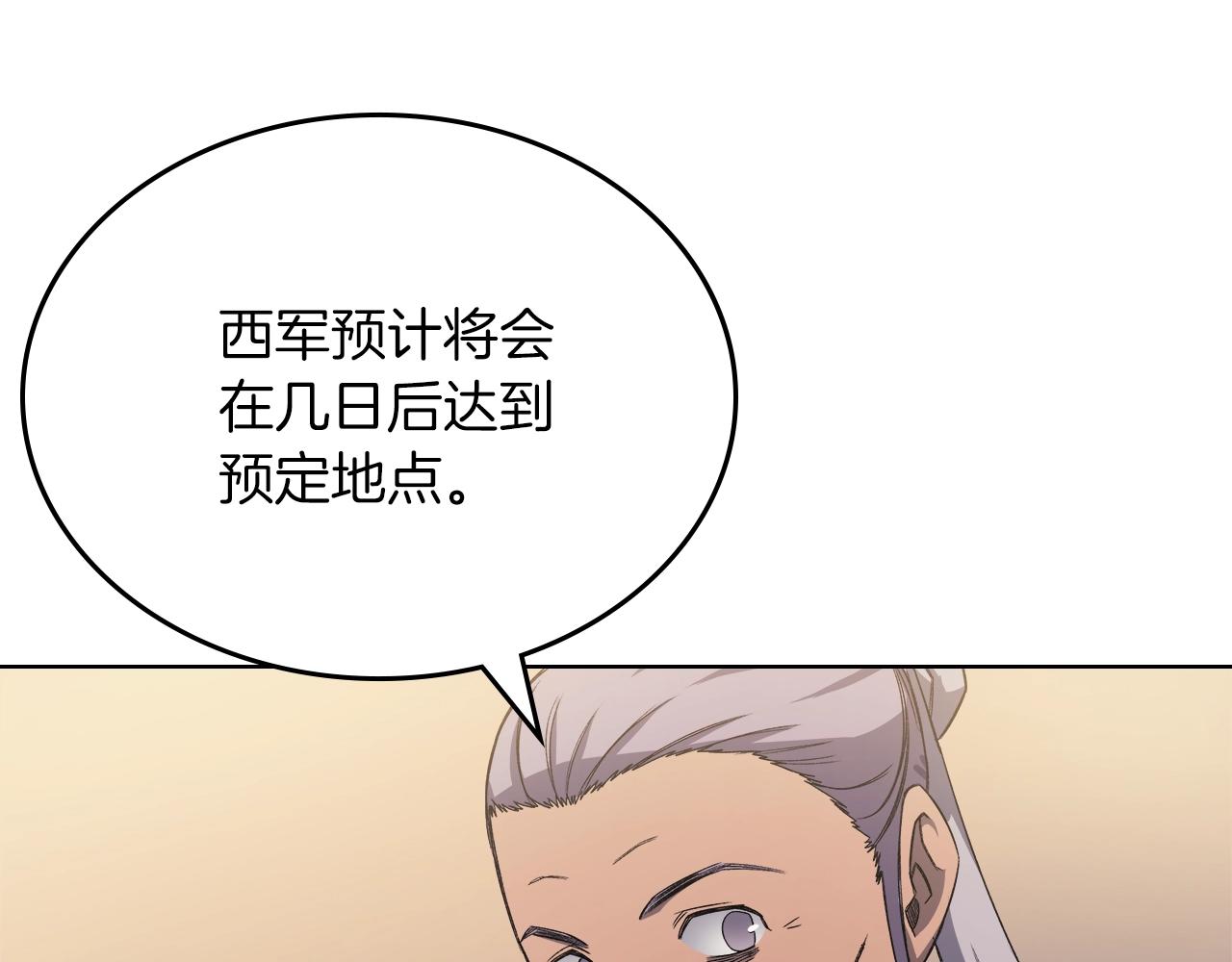 第25话 崩山计50