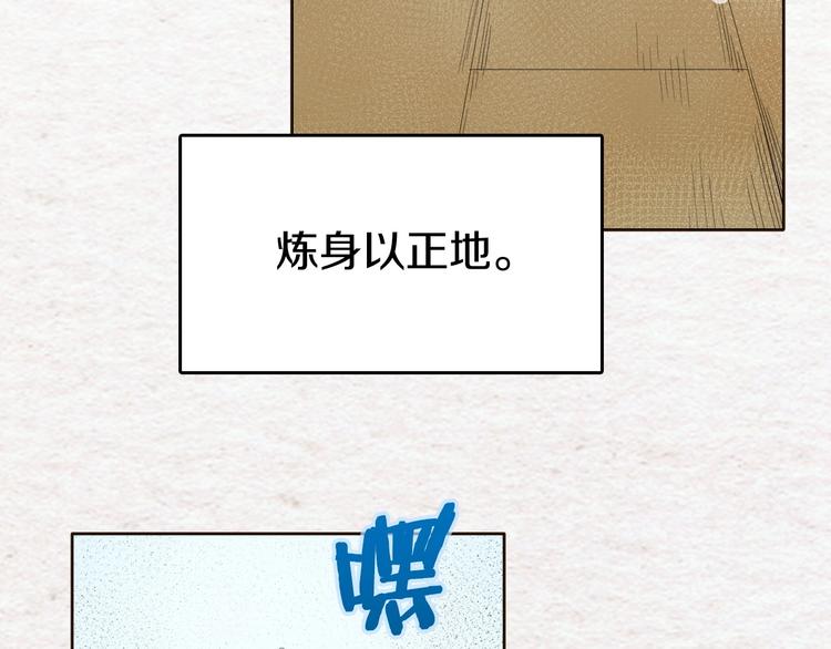 第3话 炼体开始！6