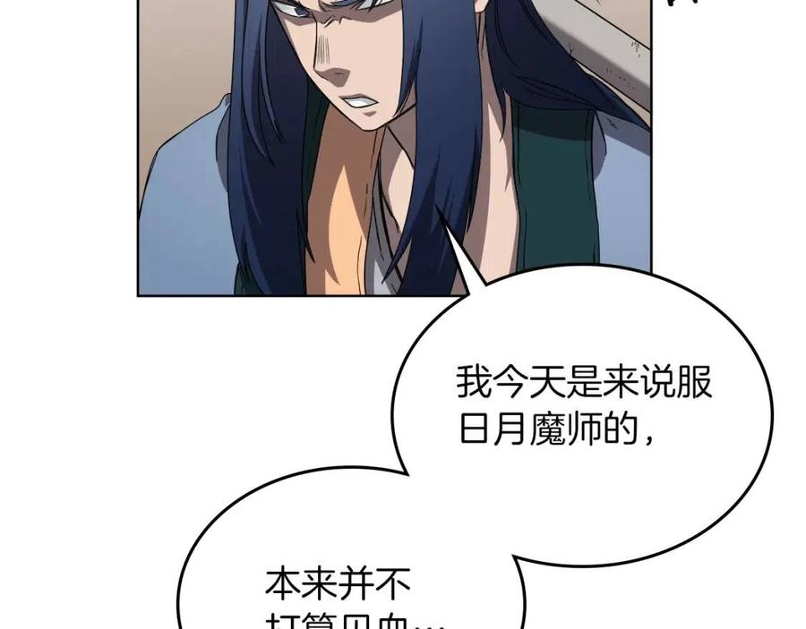 第91话 日月魔师29