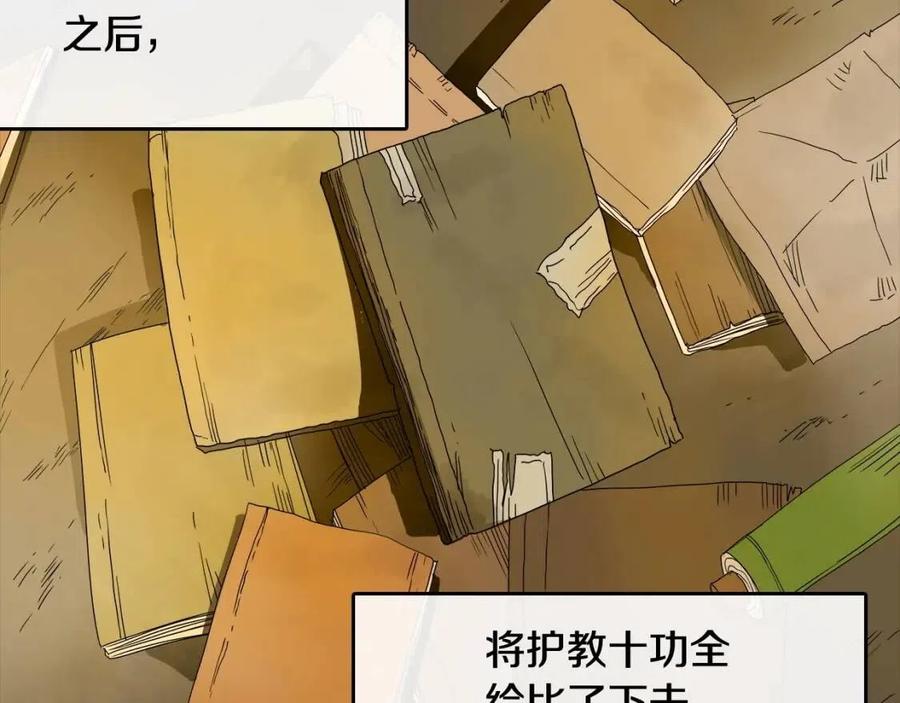 第16话 教主的血肉！45