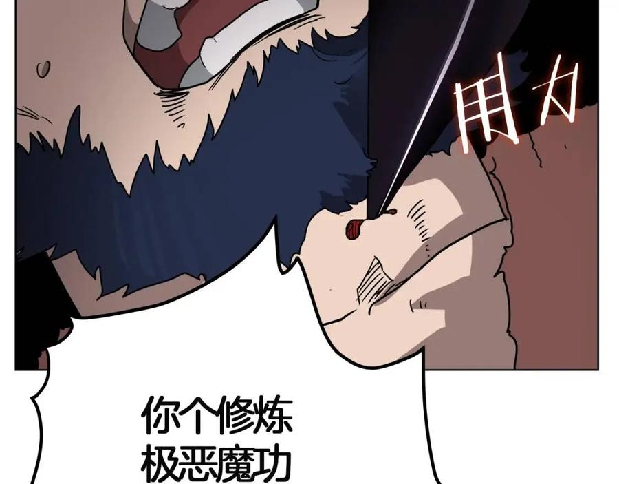 第21话 酷刑122