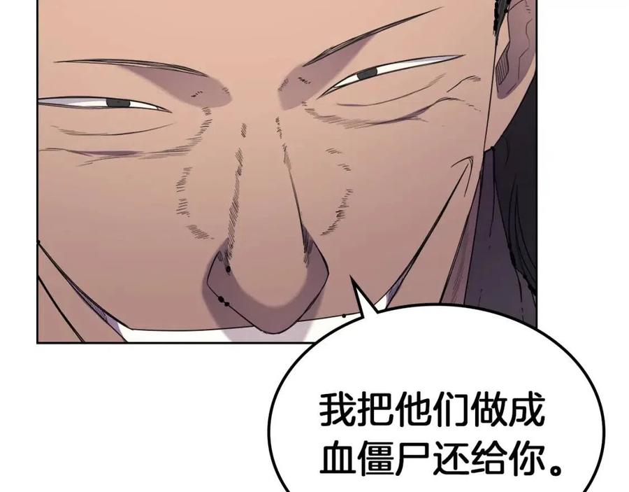 第93话 血僵尸79