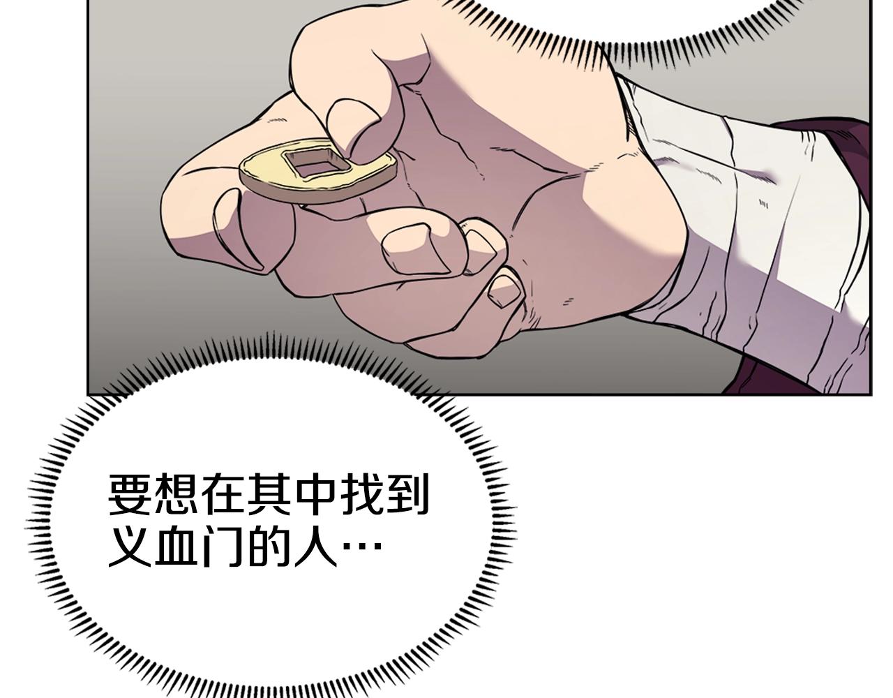 第129话 义血门54