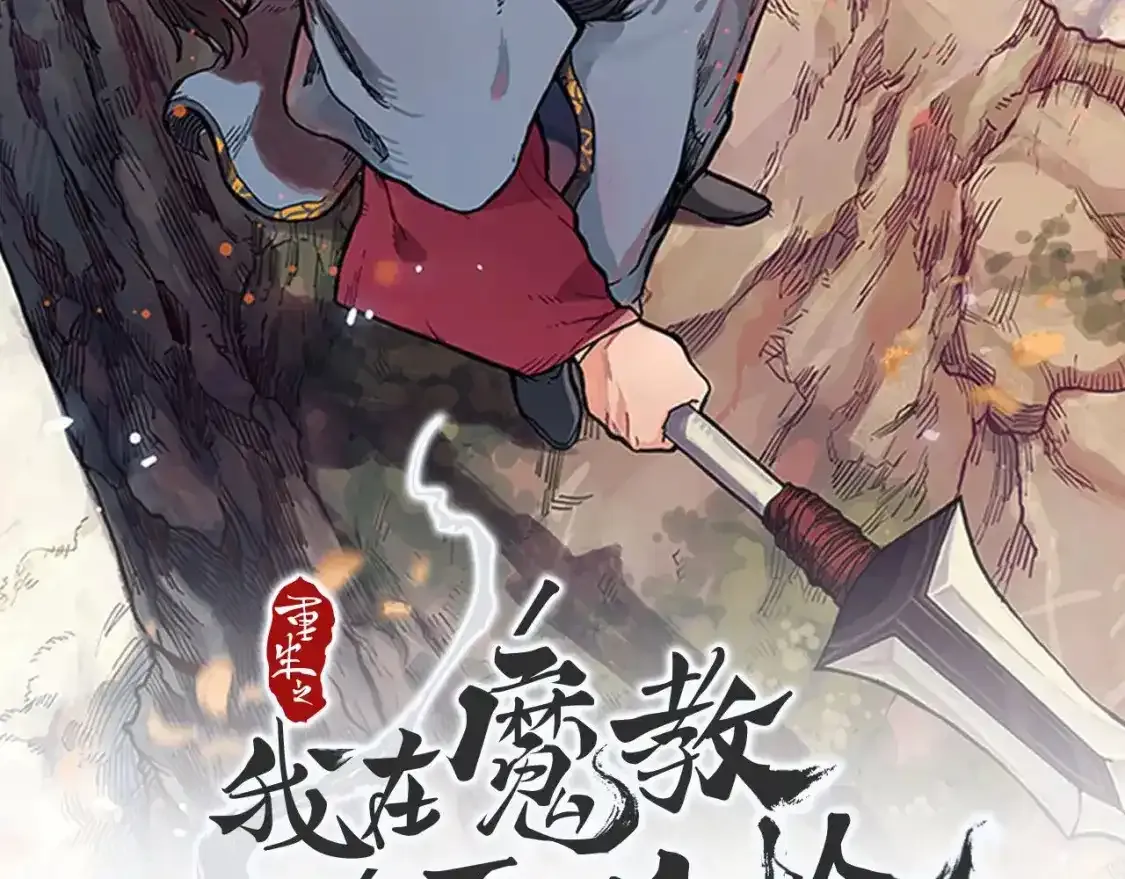 第39话 换阵1