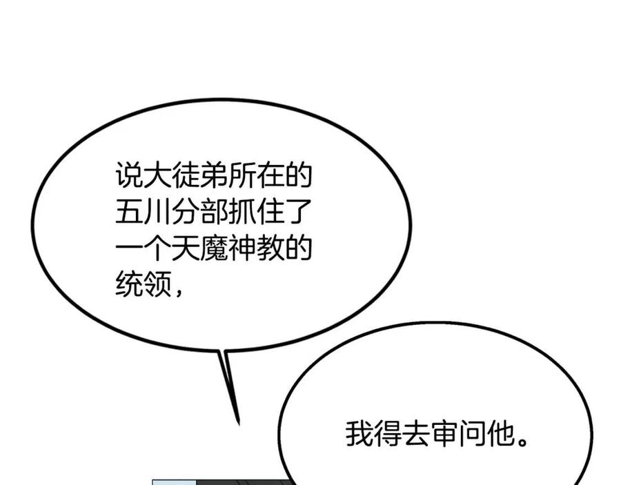 第44话 出征昆仑64