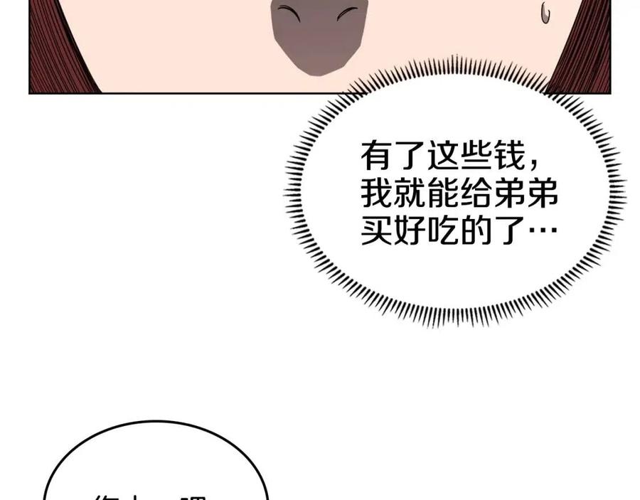 第67话 斩月天魔77