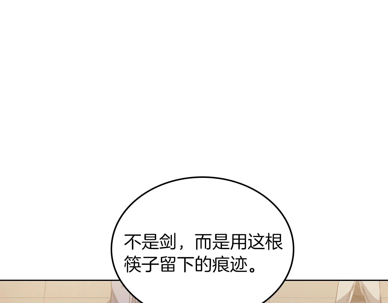第22话 剑痕的秘密65