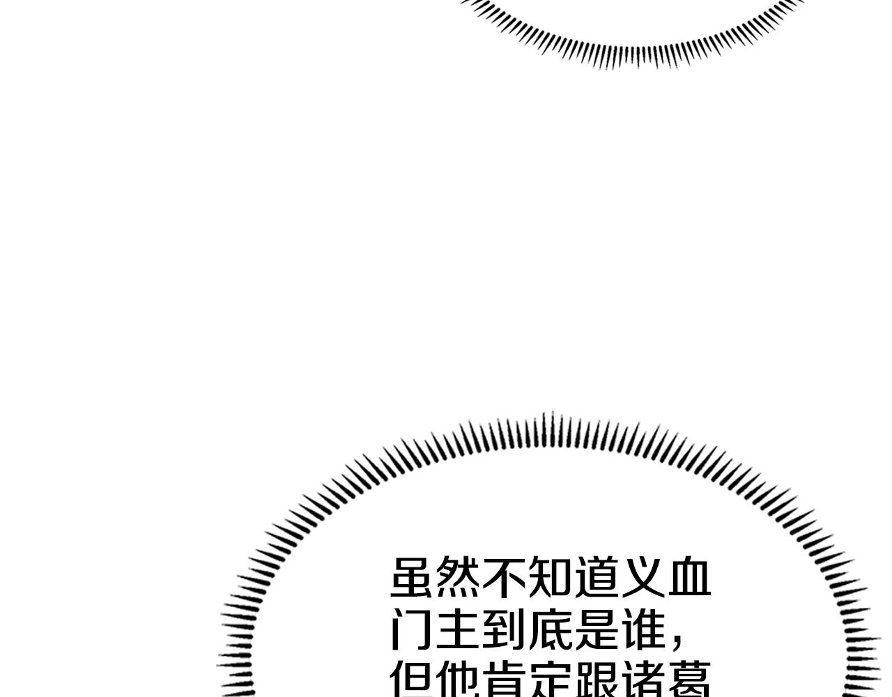 第137话 义血门主127