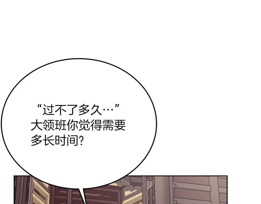 第86话 万状幻影战31