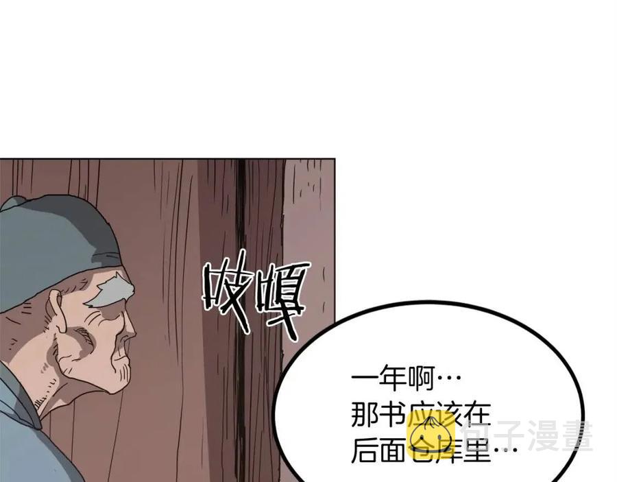 第18话 歼灭任务-屠杀马贼团122