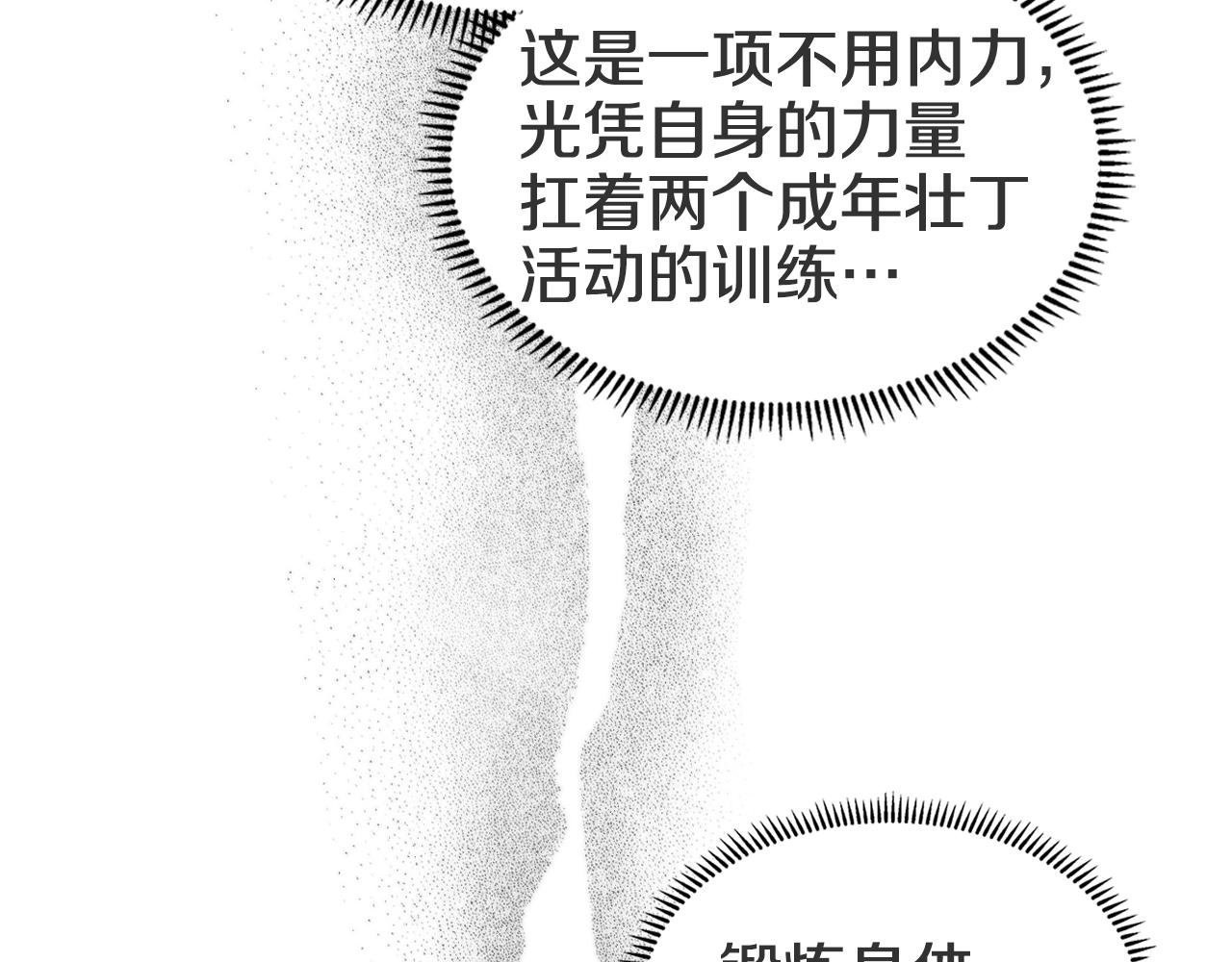 第120话 下山28
