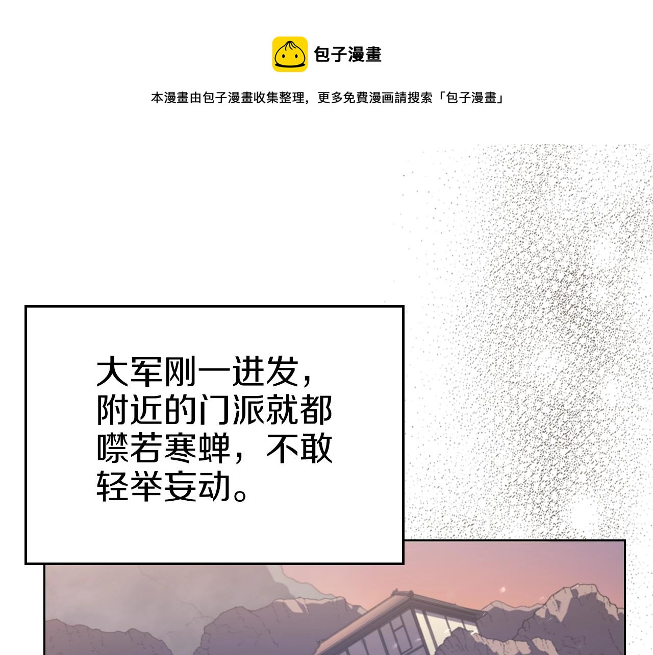 第1话 摧枯拉朽10