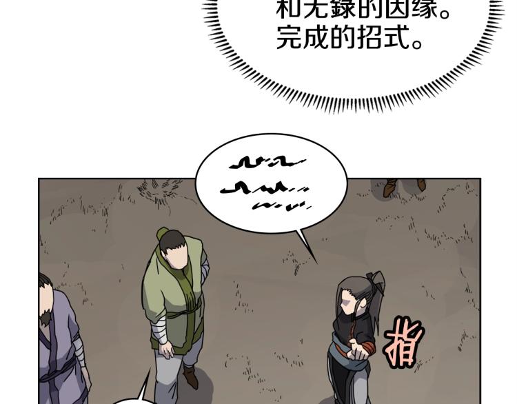 第52话 传承之力80