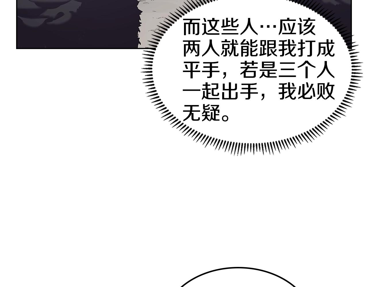 第99话 图穷匕见83
