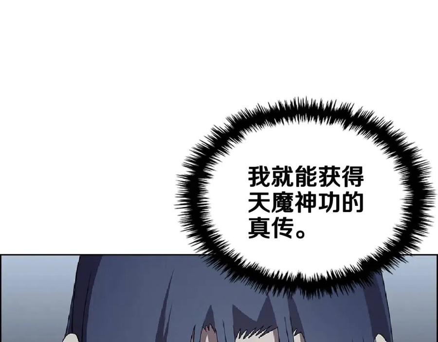 第70话 眼中钉187