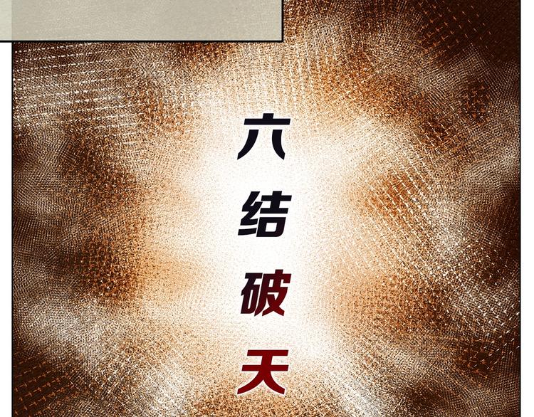 第9话 六结破天裂！23