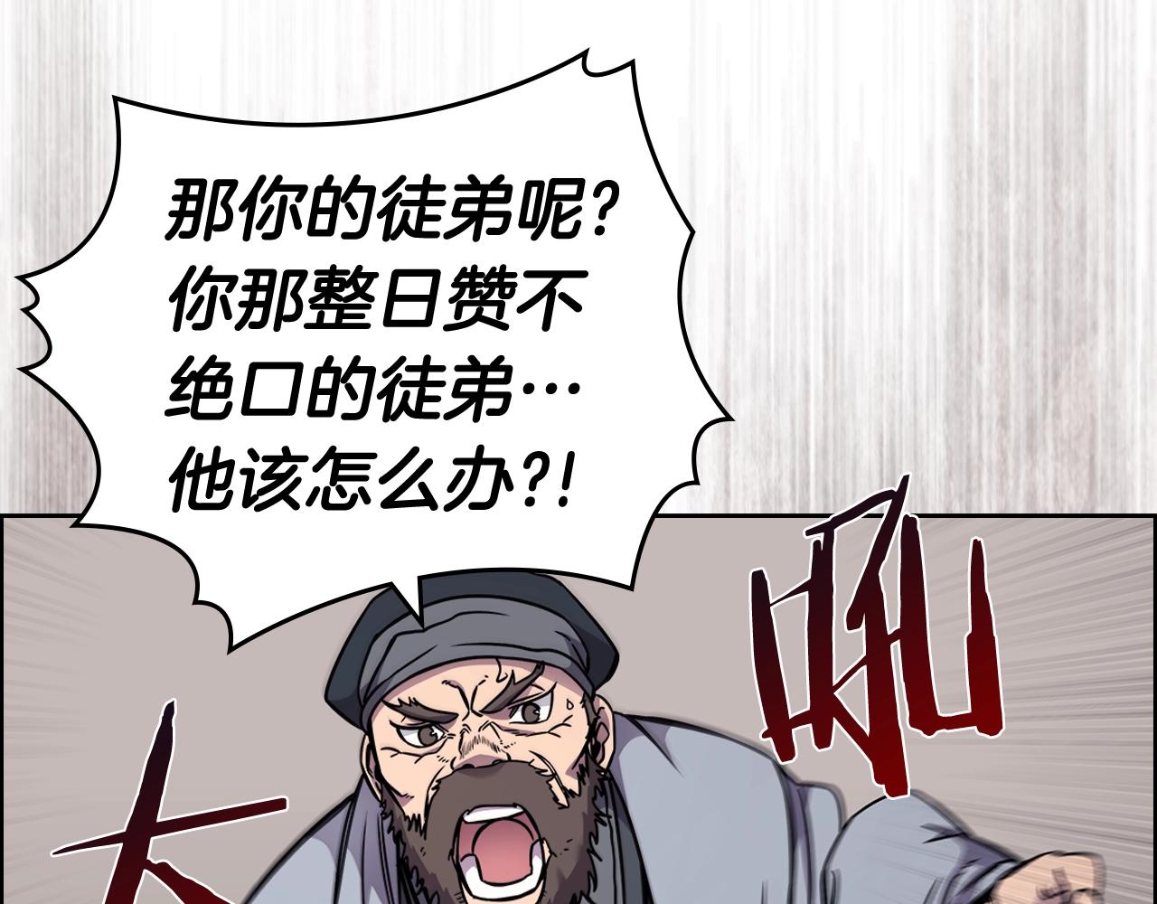 第134话 献身武林47