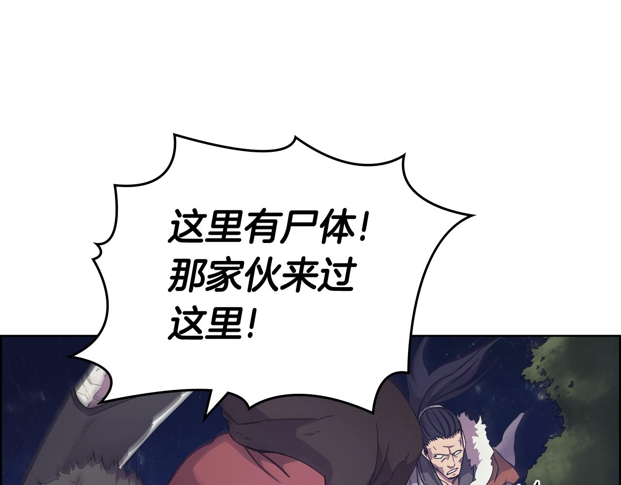 第112话 变了的皇帝93