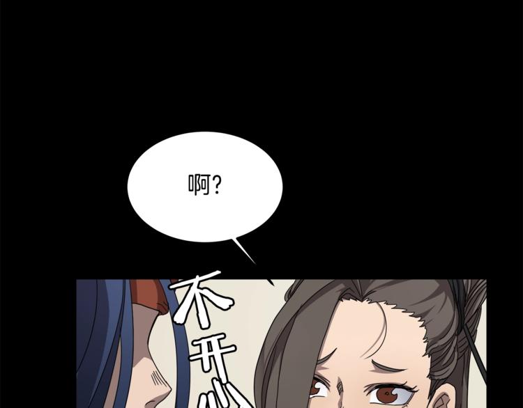 第42话 魔教团建！150
