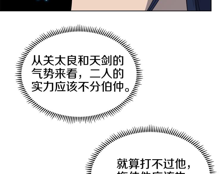 第49话 正面刚93