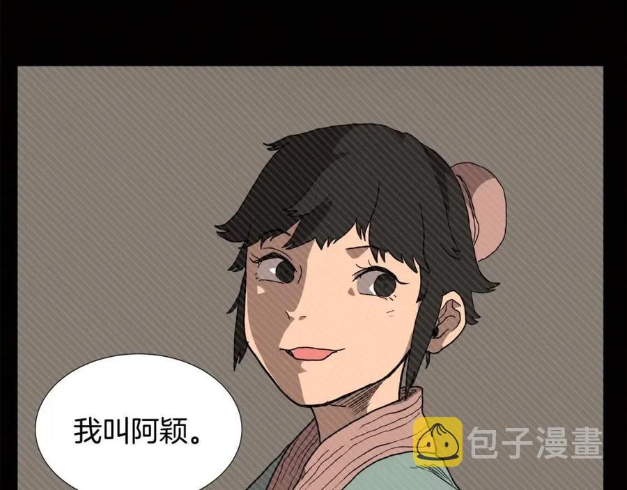 第16话 教主的血肉！86