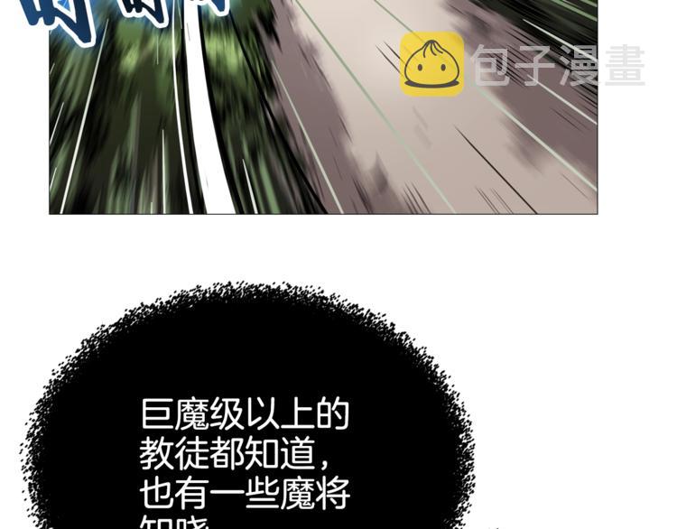 第40话 魔教精锐墨龙队！112