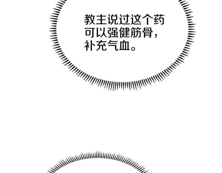 第73话 破关27