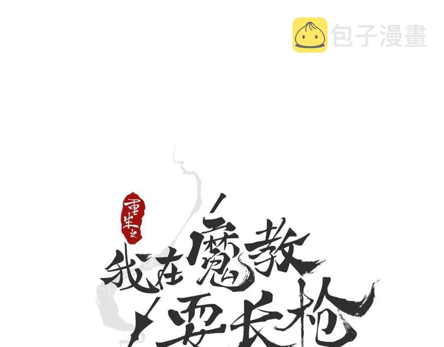 第44话 出征昆仑30