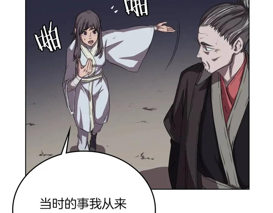 第83话 你会爱上他么63