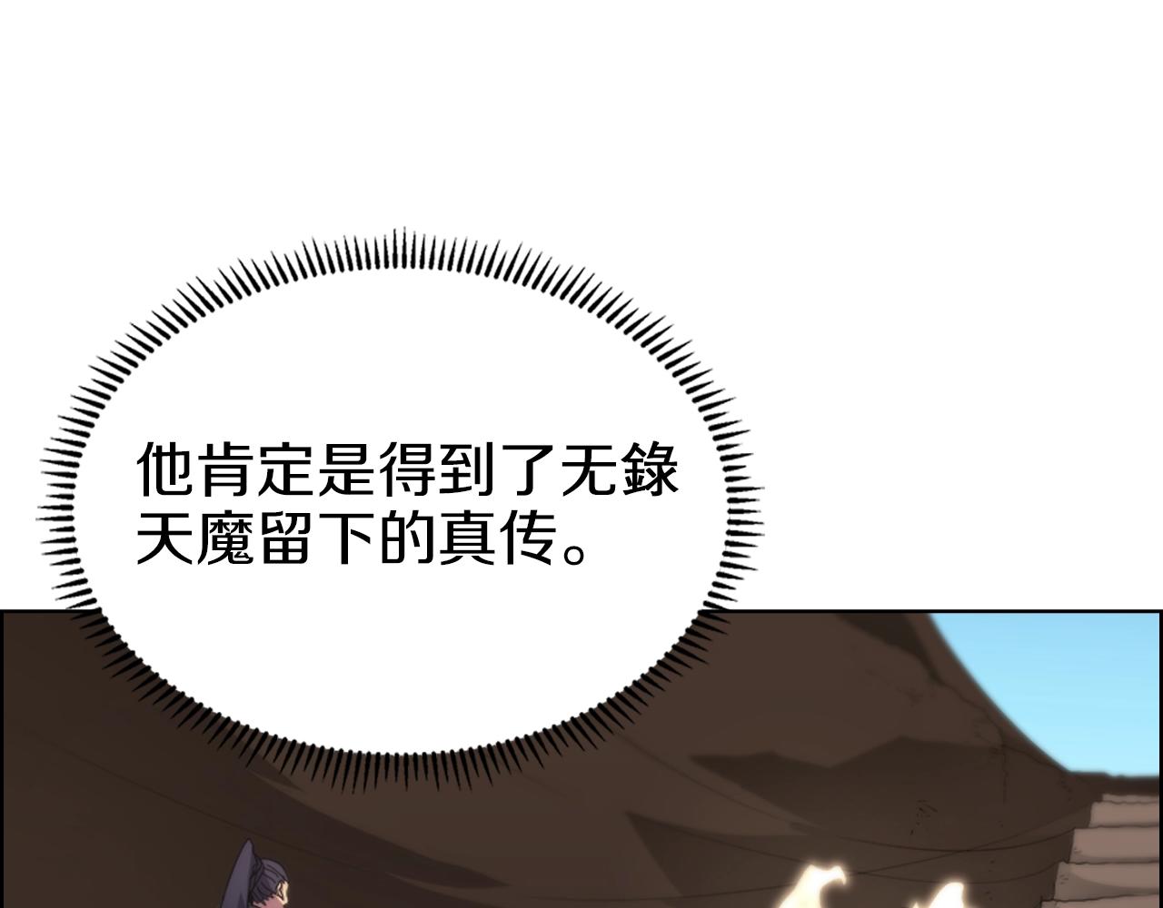 第96话 圣火的呼唤99