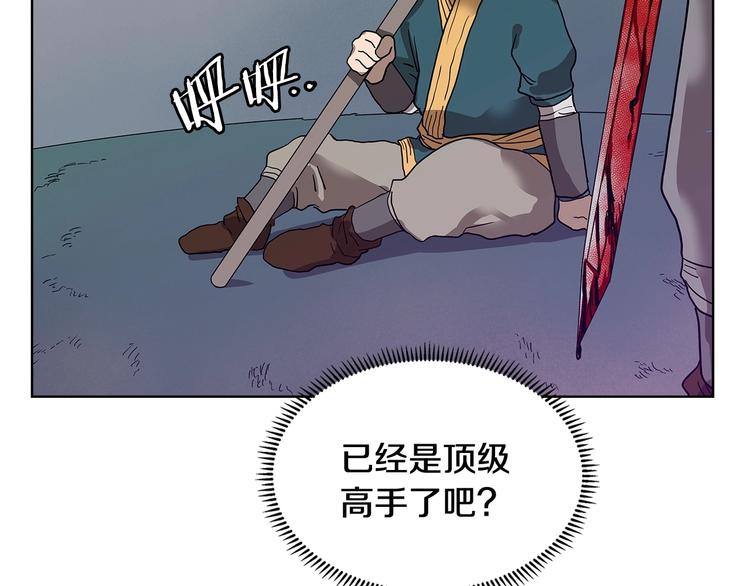 第7话 令人期待的900号110