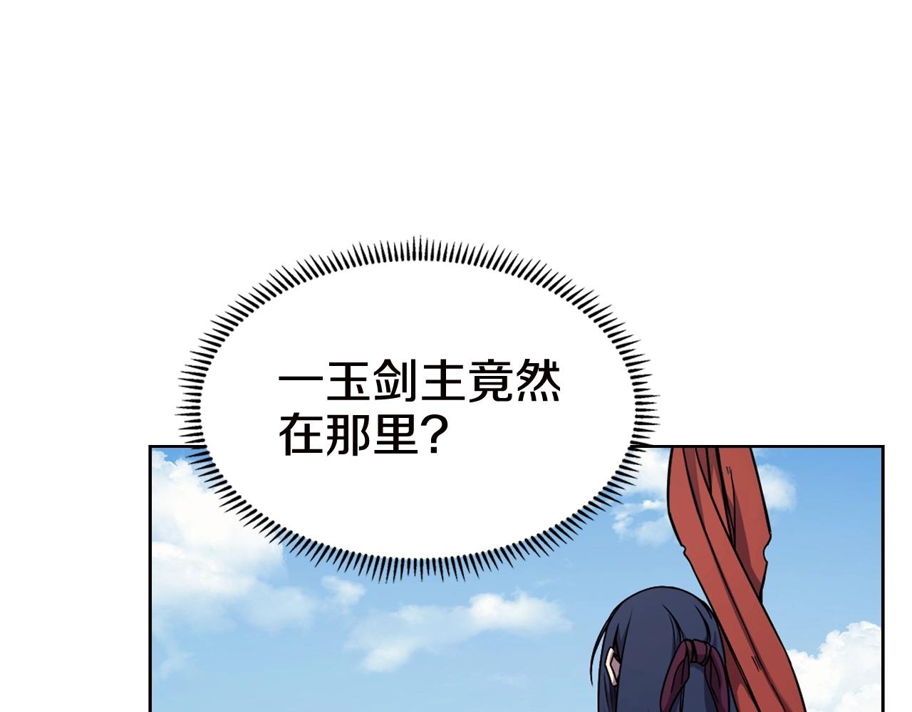 第136话 一玉剑主43