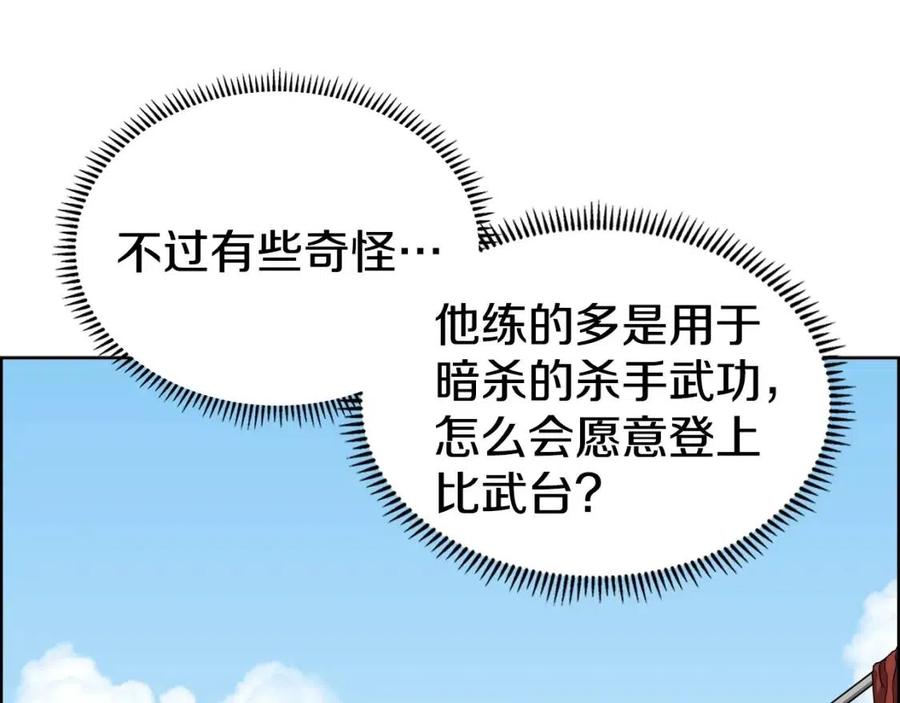 第62话 谁敢与我争高下35