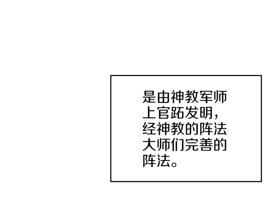 第86话 万状幻影战138