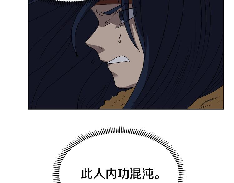 第32话 巨魔级的对手79
