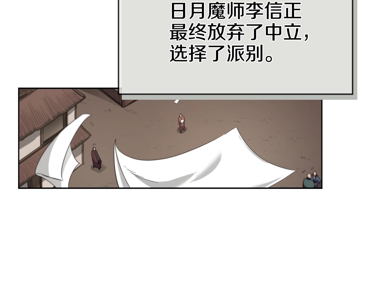 第98话 师尊往事97