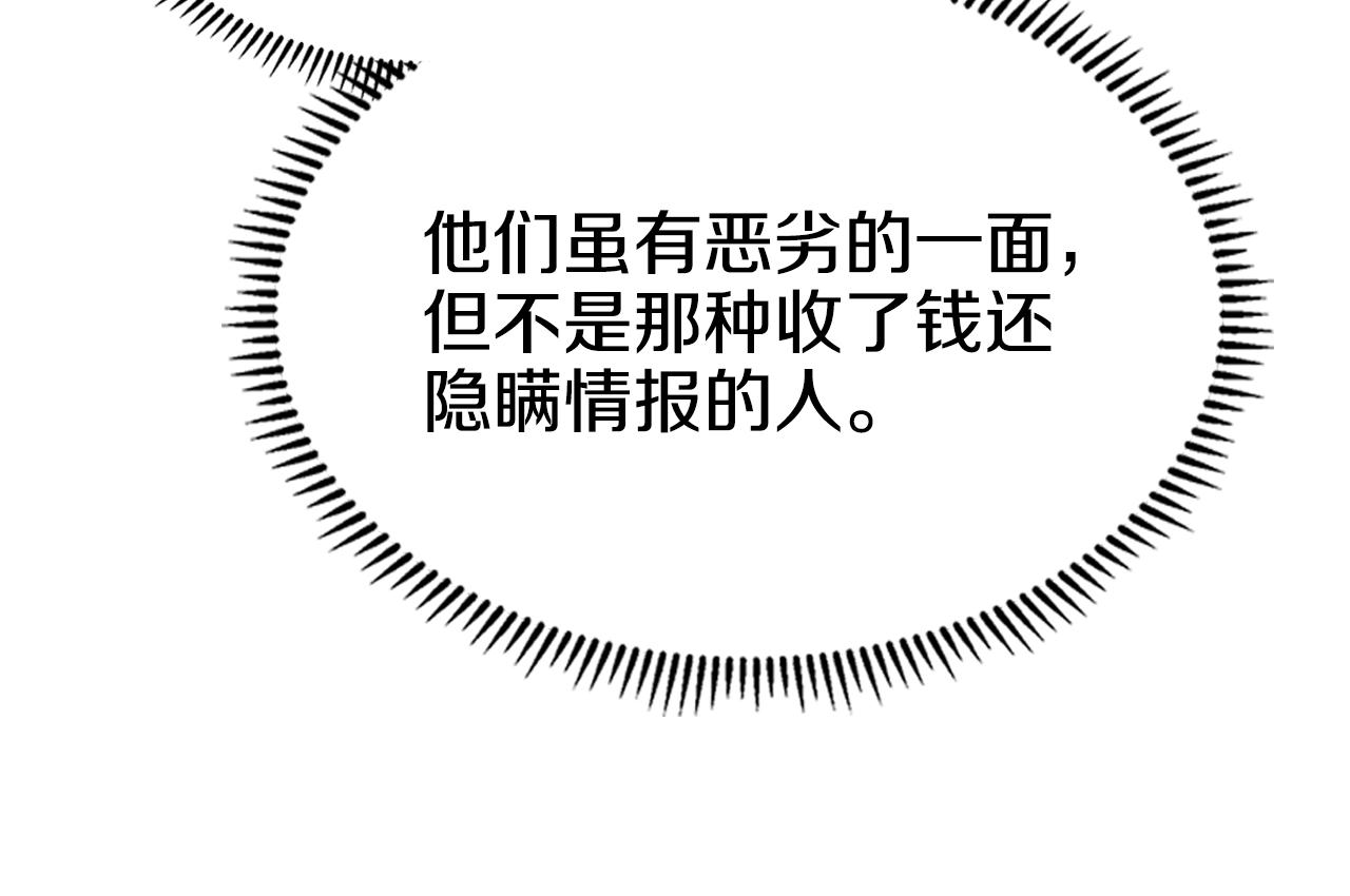第129话 义血门49