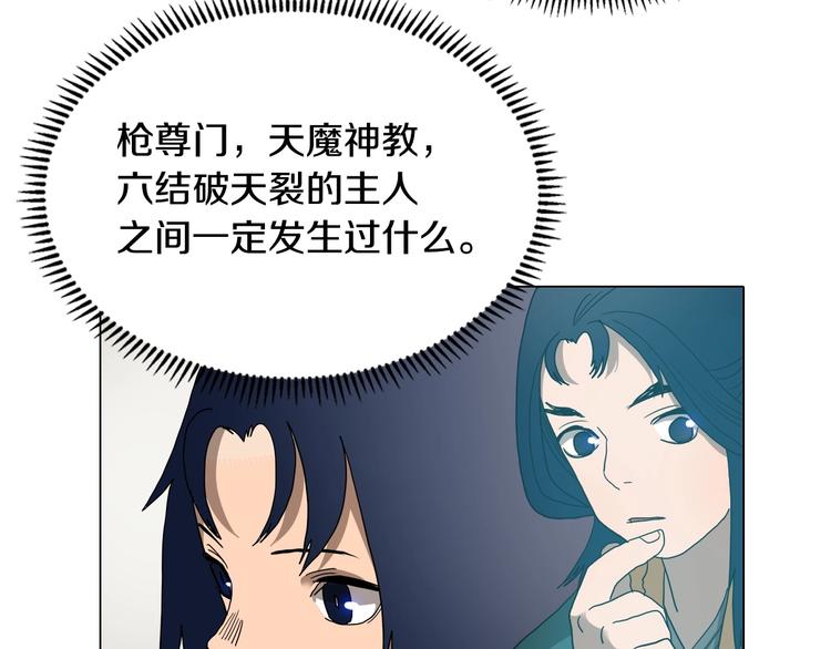 第9话 六结破天裂！38
